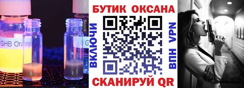 даркнет состав  Лыткарино  БУТИРАТ 1.4BDO  продажа наркотиков 