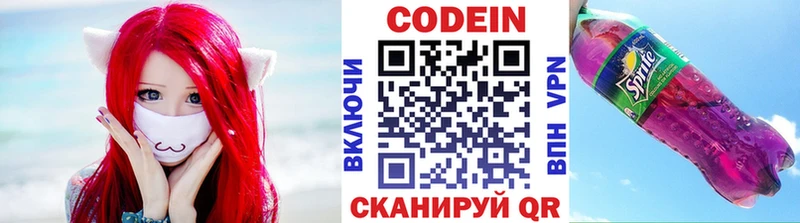 ОМГ ОМГ   Лыткарино  Кодеин напиток Lean (лин) 