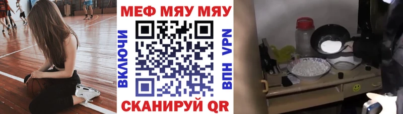 МЕФ мука  где можно купить наркотик  Лыткарино 